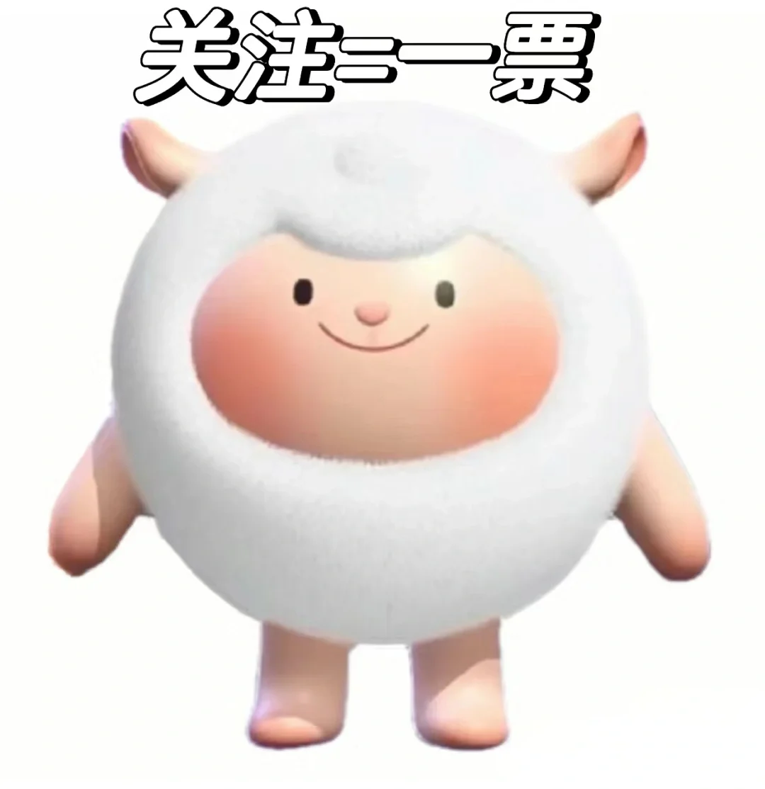 蛋仔玉足二选一，谁是你心目中的腿模