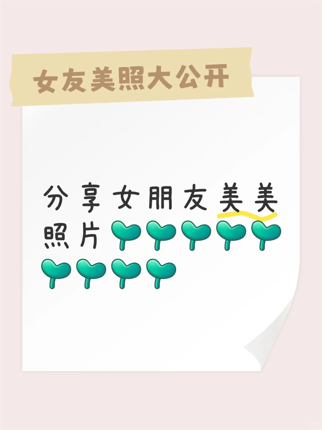 分享照片🧦