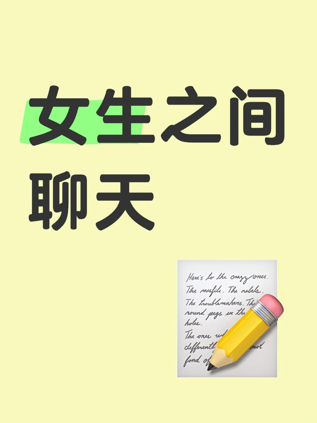 有没有聊天搭子