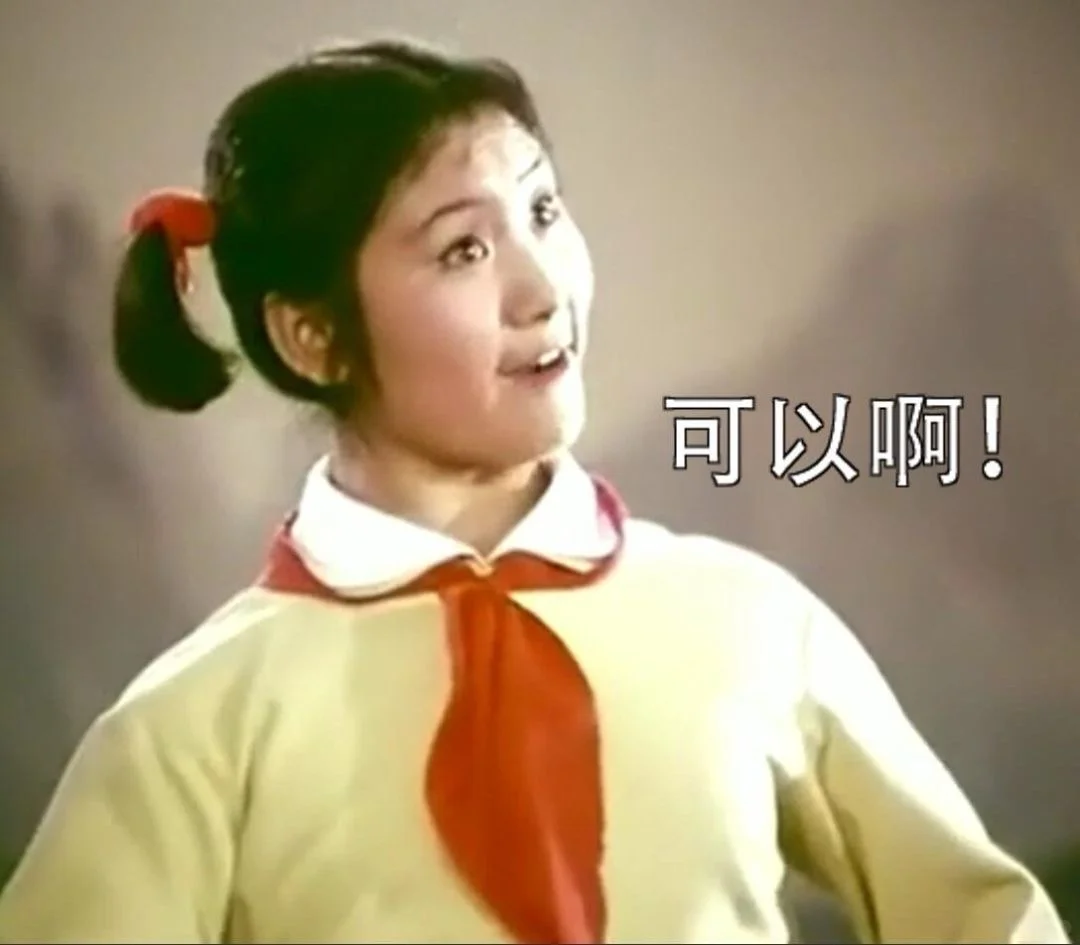 打工人有自己的发癫表情包～