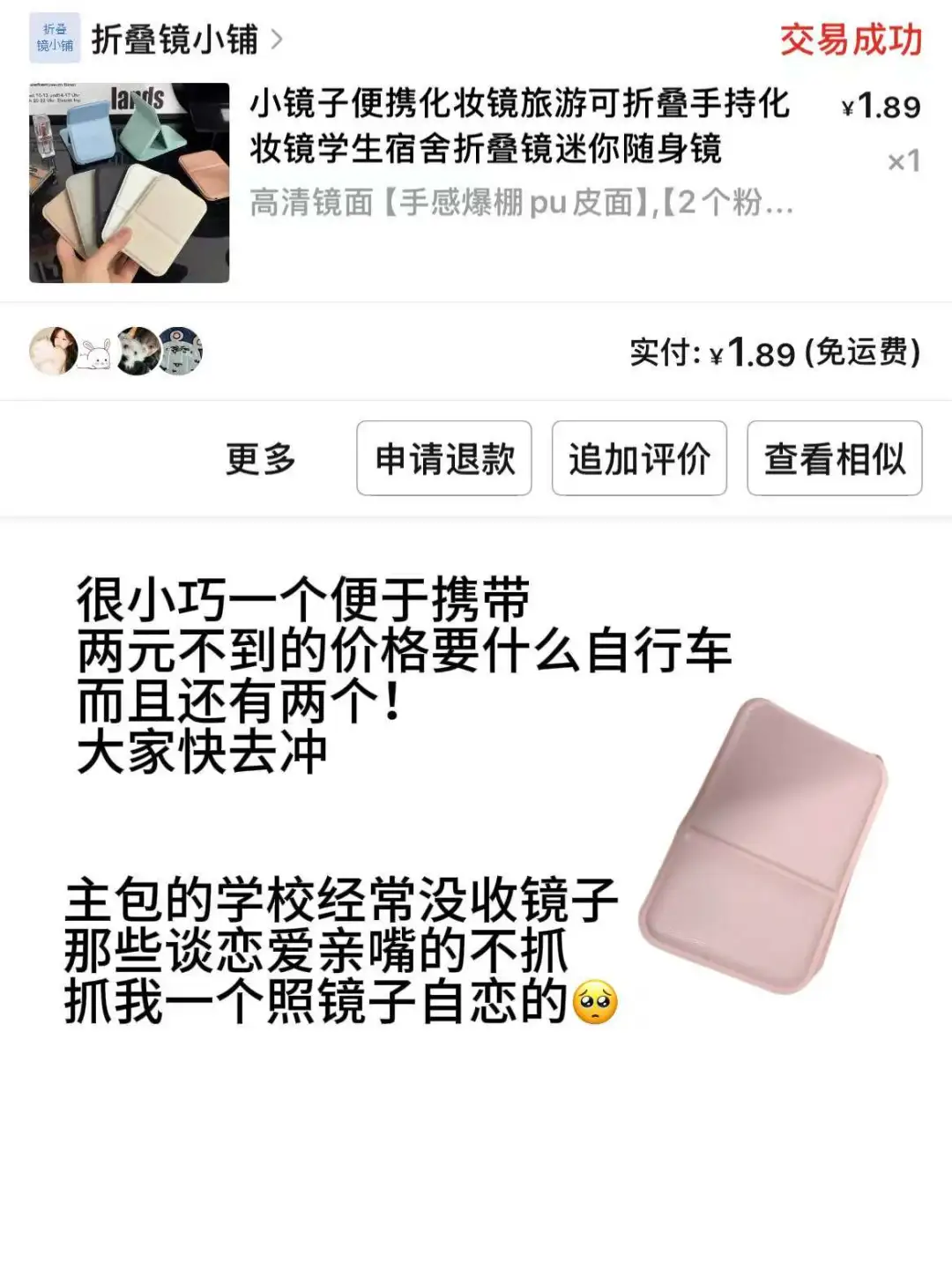 女高中生pxx好物分享 第二弹！