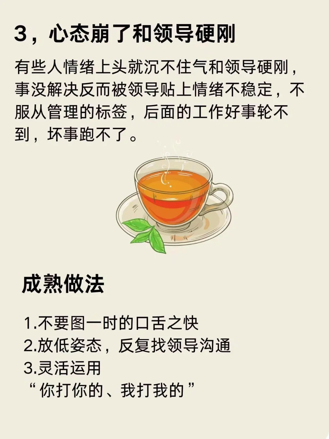 女生上班中极不成熟的表现