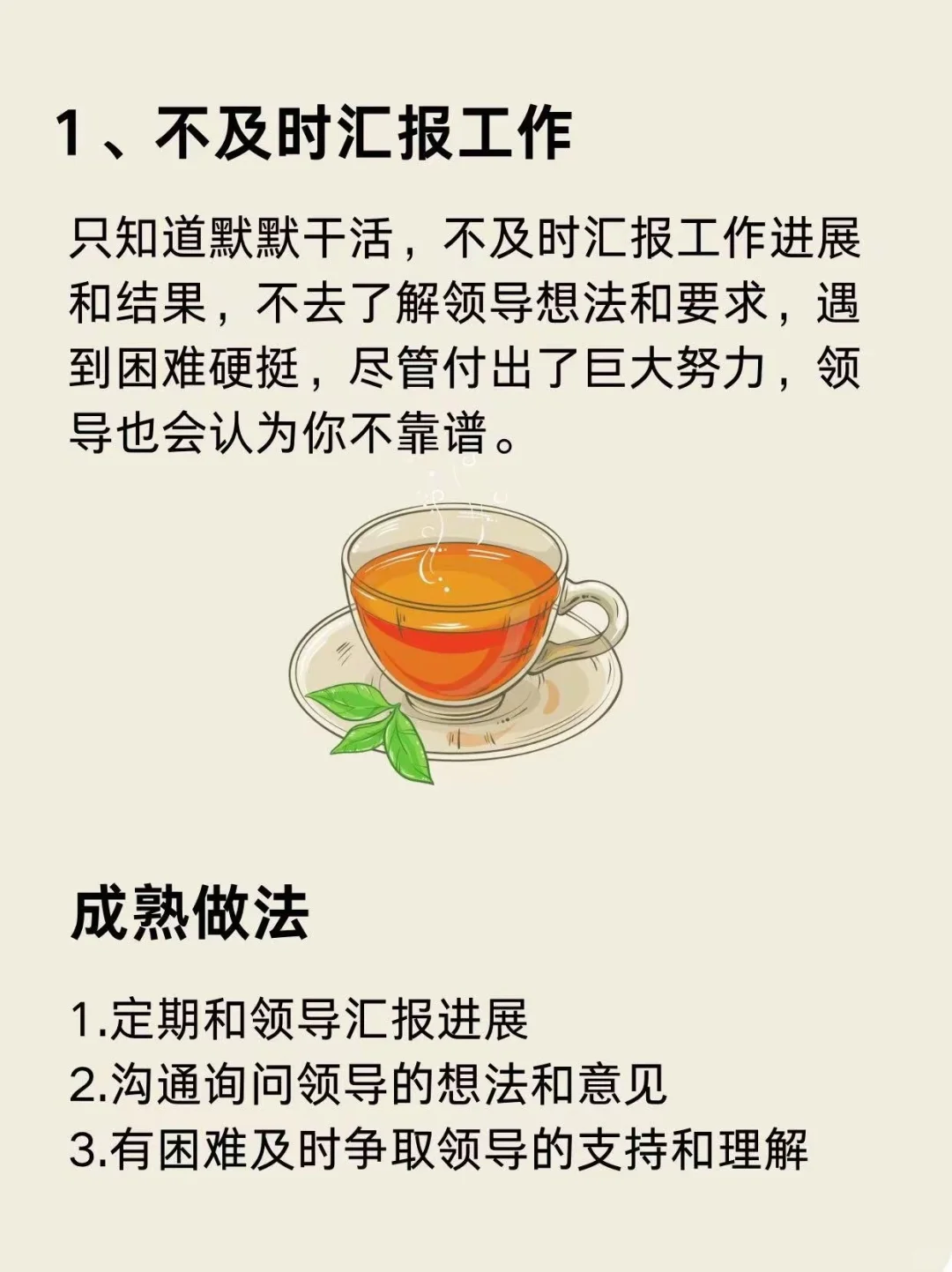 女生上班中极不成熟的表现