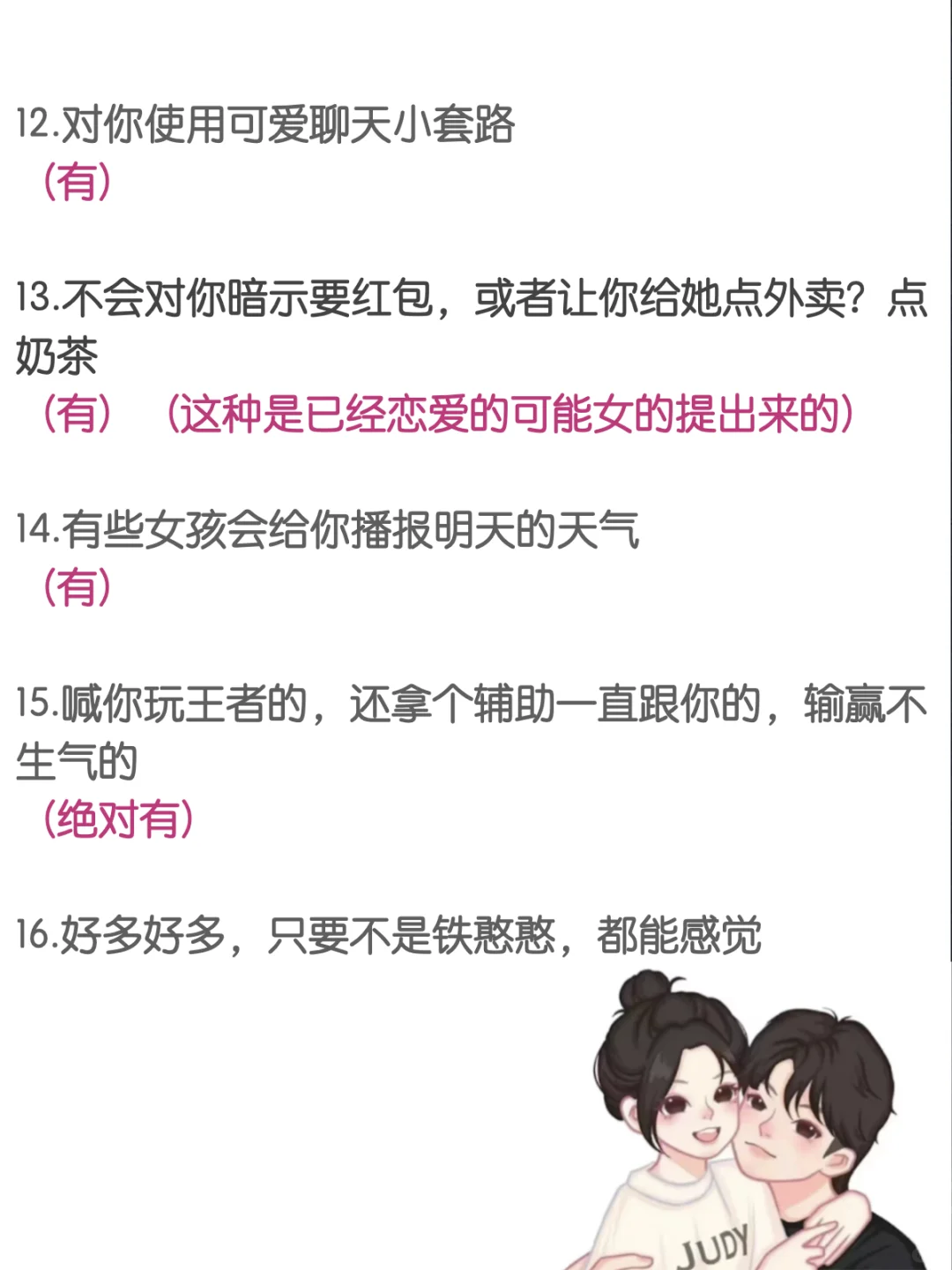 女孩子的喜欢真的很明显💕❤️‍🔥
