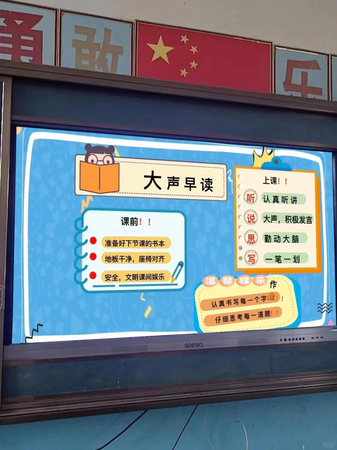 教室多媒体壁纸🔥