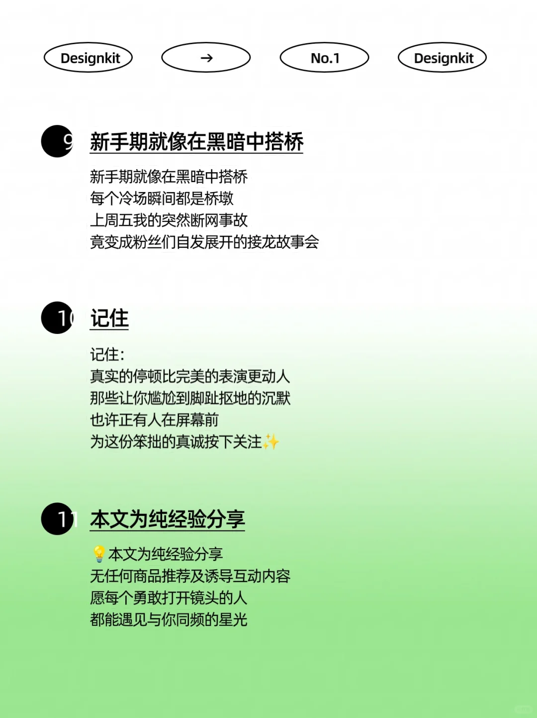 ᥬᥬ😎ᩤᩤ冷场王到控场王的逆袭指南！