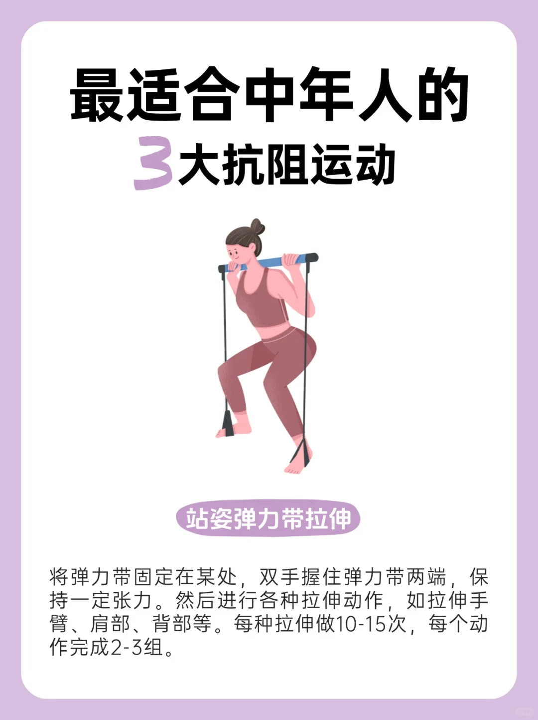 储蓄肌肉适合中年女性的3大抗阻运动❗️