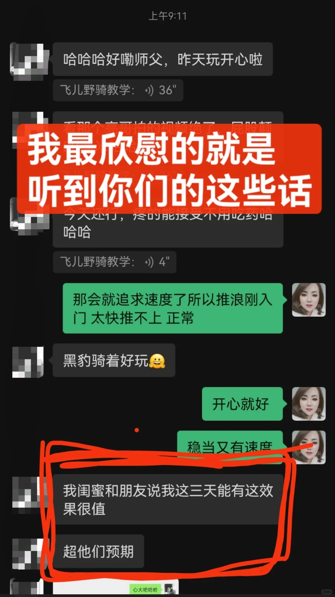 三天就能学会骑马