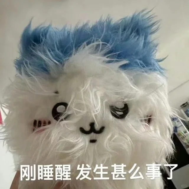 聊天必备‼️抽象搞笑有🧊表情包（12）