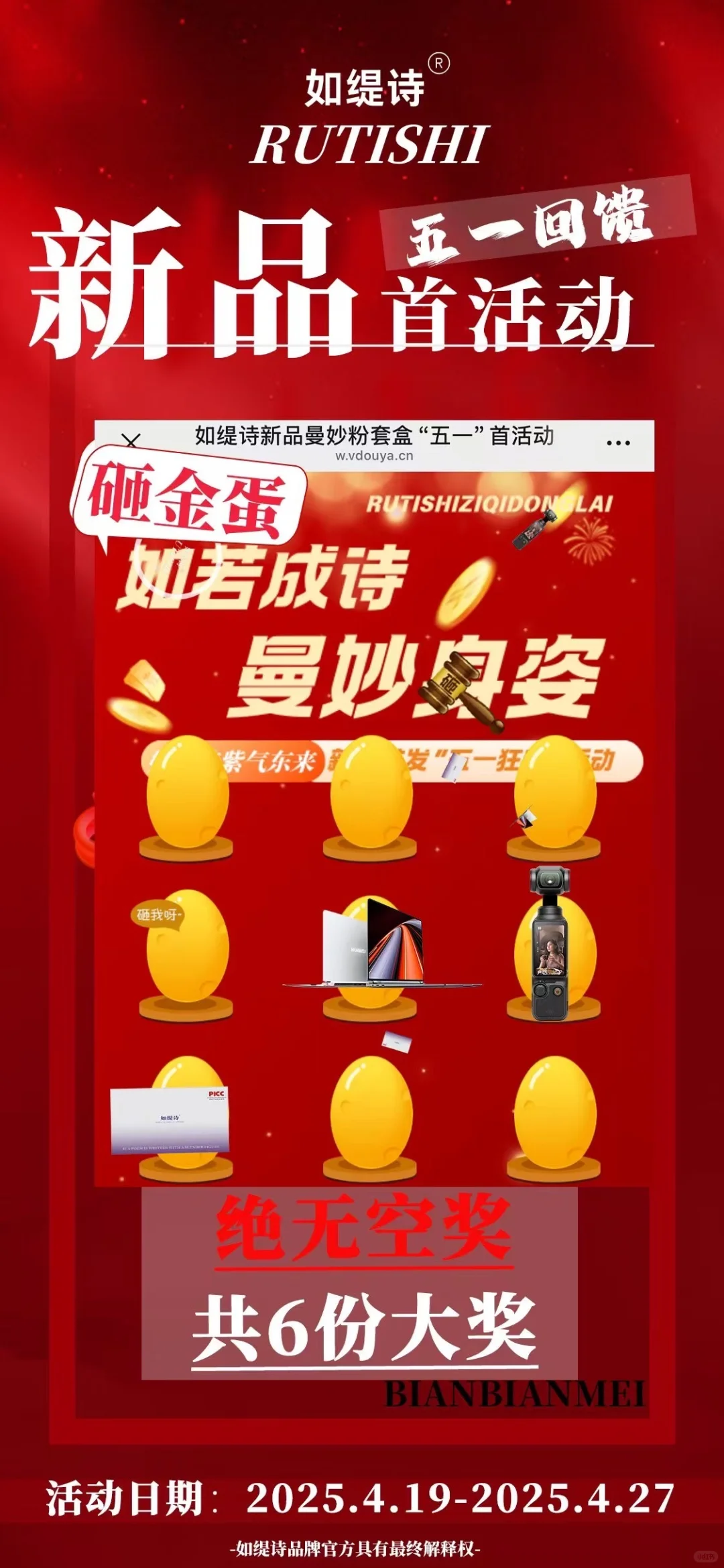 变美秘籍来啦
