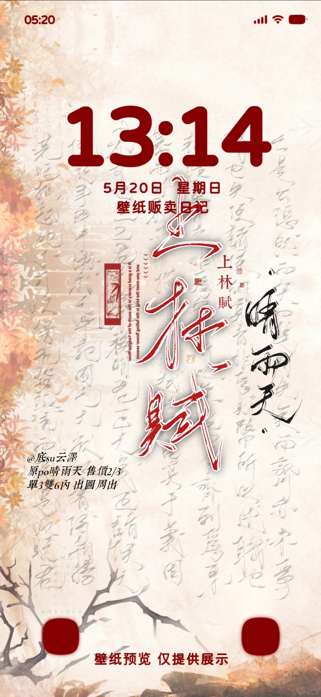 so呆 免6