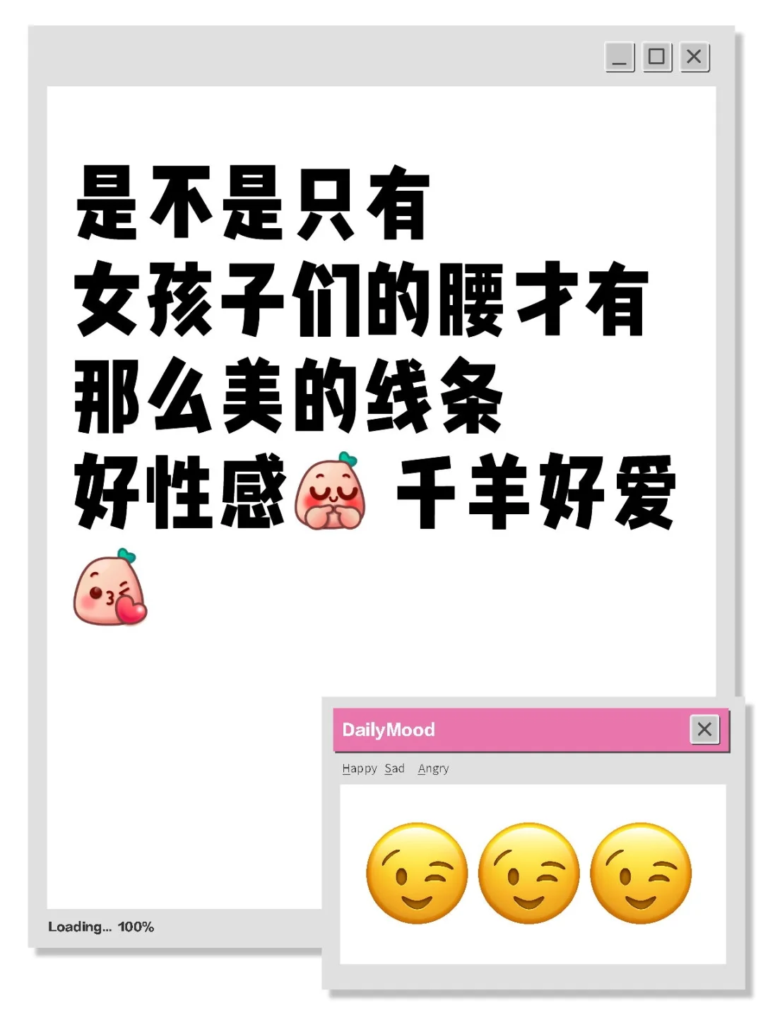 是不是只有女孩子们的腰才那么性感