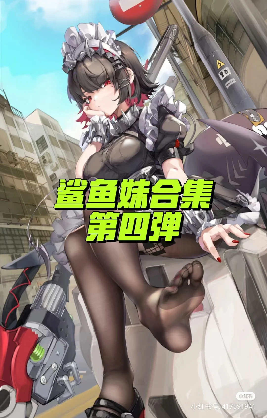 鲨鱼妹壁纸第四弹
