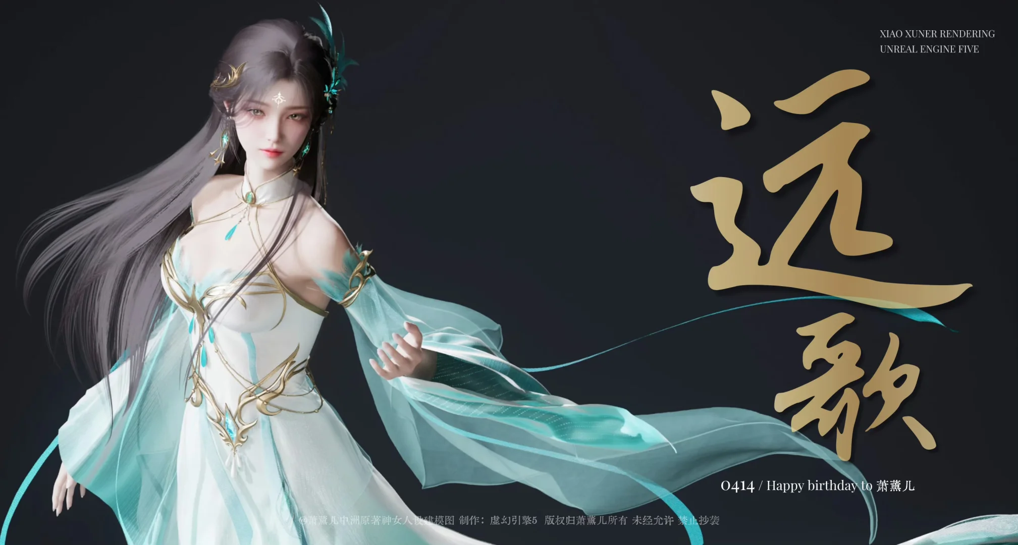 来看看前玄机首席建模师做的薰儿建模