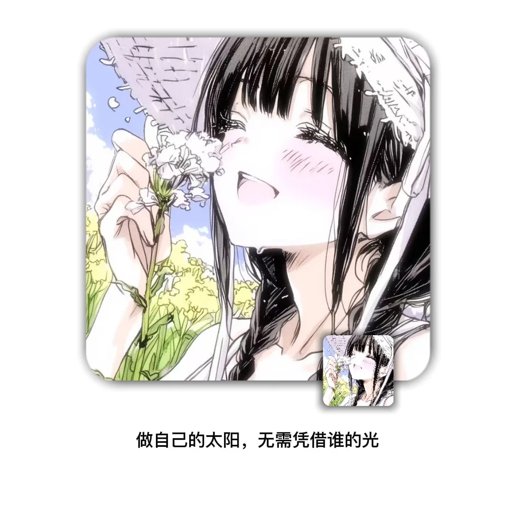 上好的青春里记得不要为难自己✌︎˶｜女漫头像