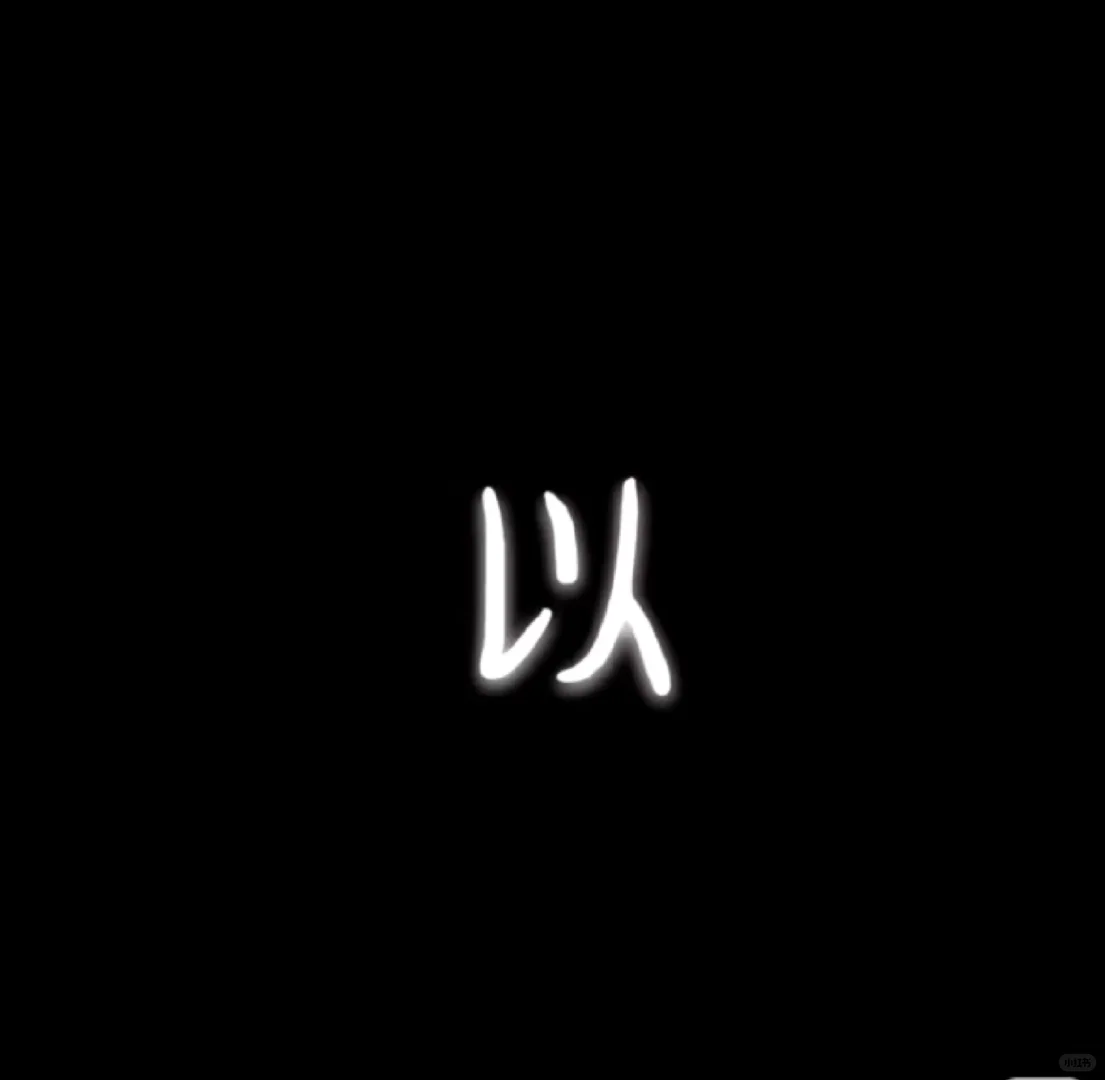 美女图分享，可萌可仙。