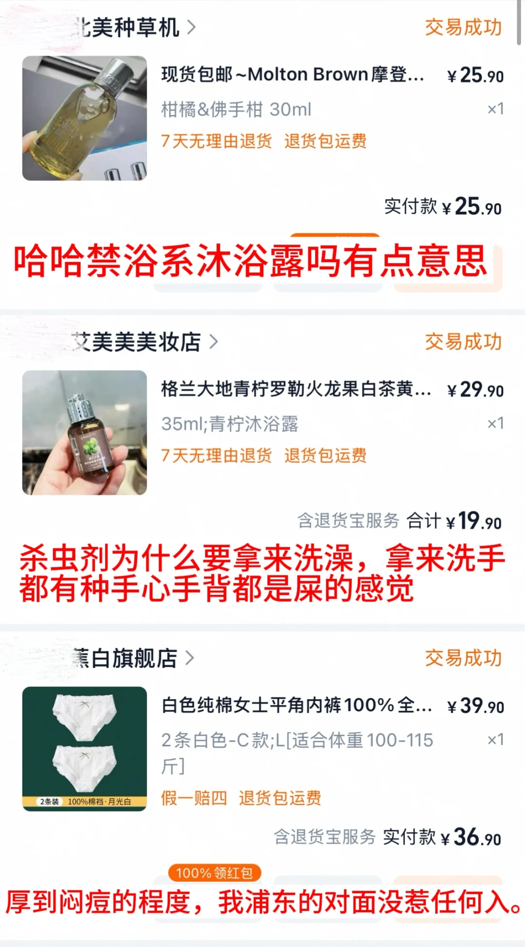 雷品抗抑郁锐评