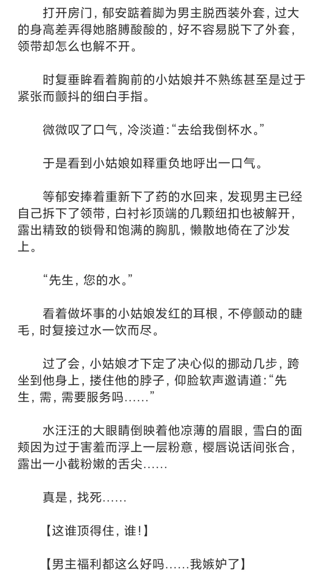 漂亮妹宝穿成高干文男主的恶毒原配妻子1