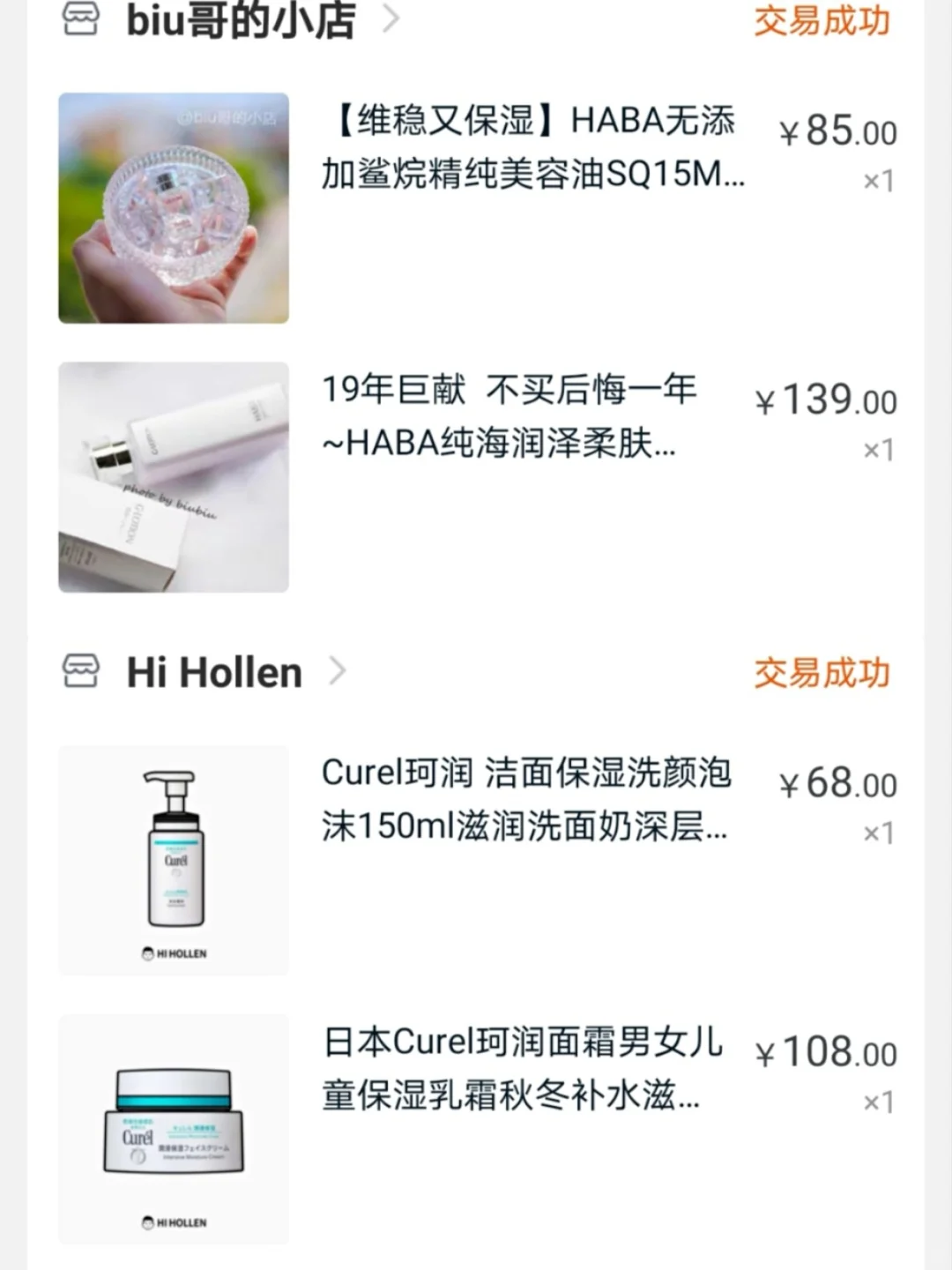 实买🍑代购店铺分享 无广无广！