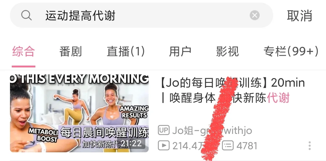 本人认为目前去黄变白最快的运动