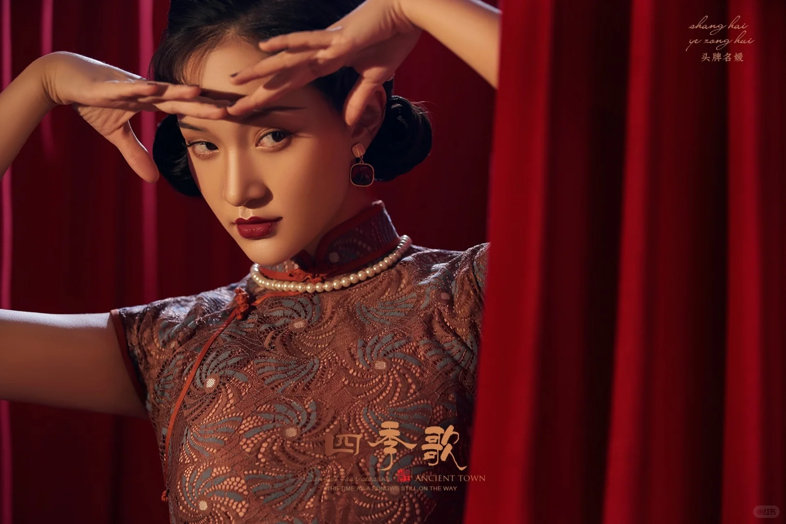 天之仙子，莫过于典雅旗袍🎐 | 写真