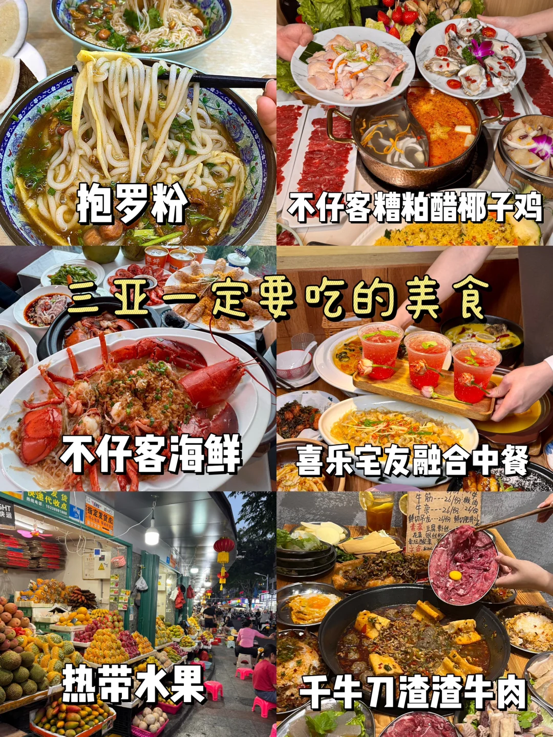 三亚已回，真的不要穿小裙子👗我真的崩溃了