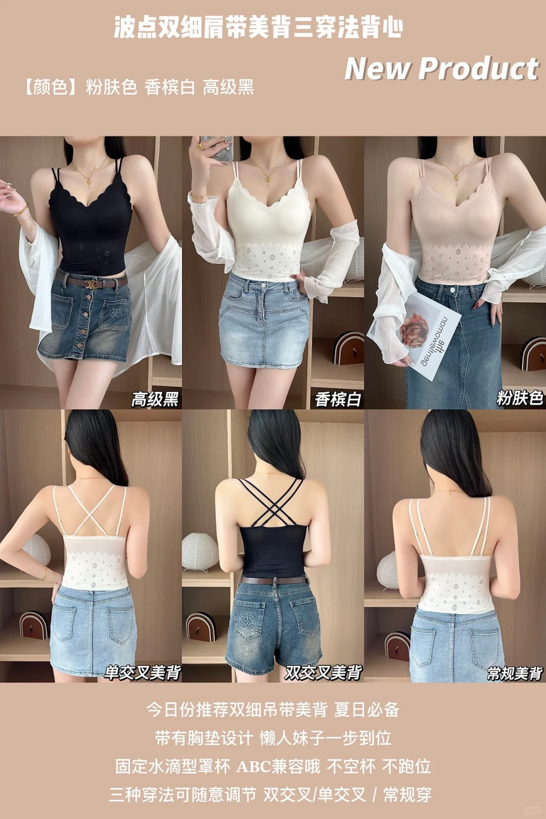 夏天美背吊带都给我穿！！美女的事你别管