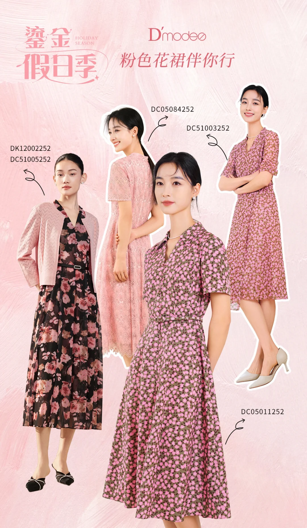 精致优雅女人必备