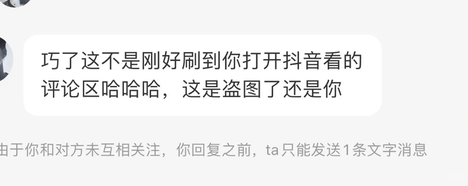 注意辨别⚠️盗图的人都是什么心理⁉️