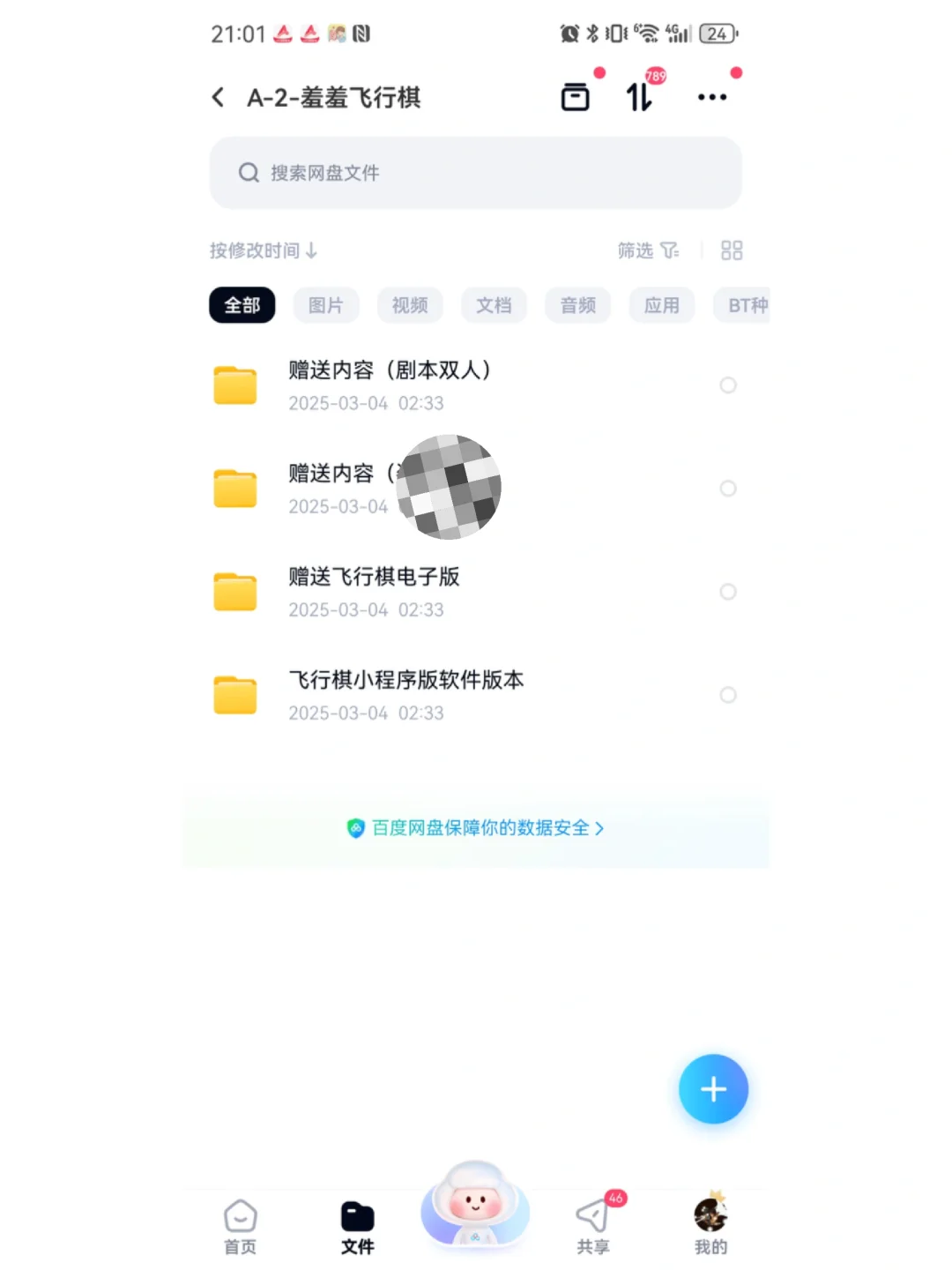 救命！这小游戏让我和男票迅速升温