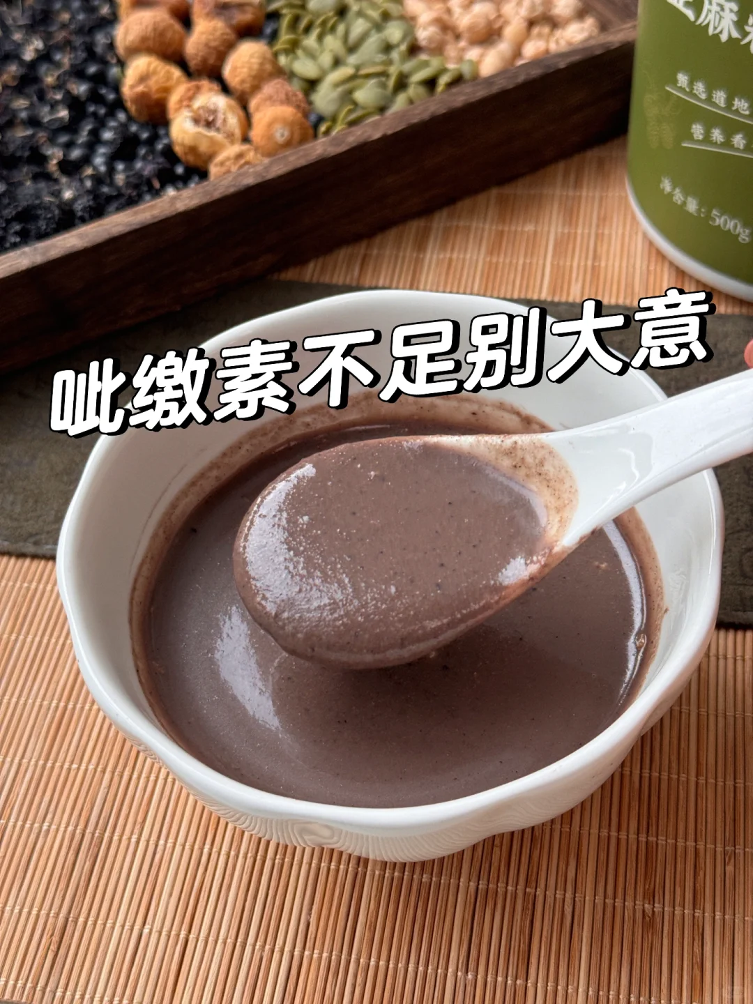 不开玩笑䧳素不足真的显佬还显丑啊