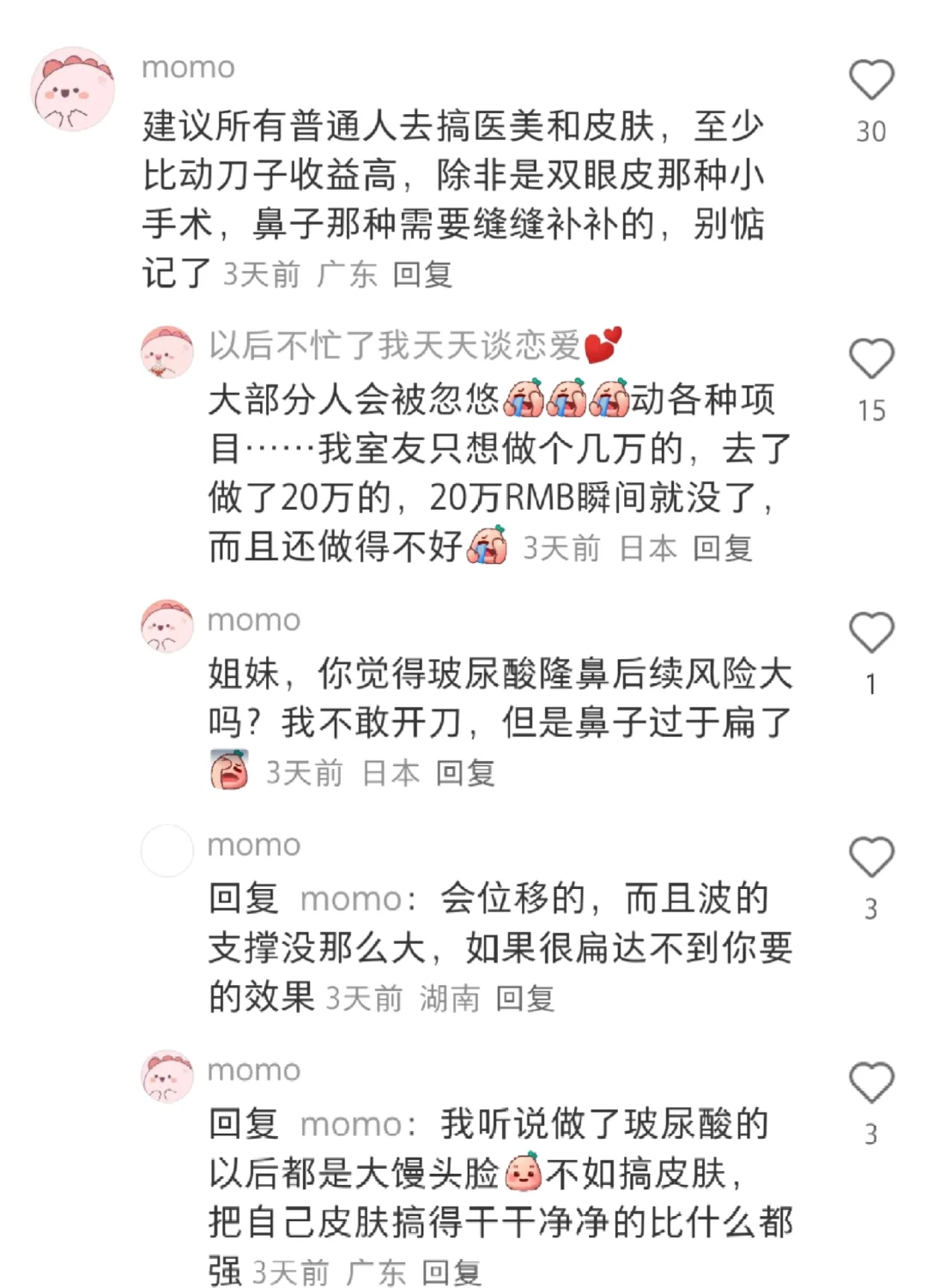一张好看的脸是需要付出代价的......