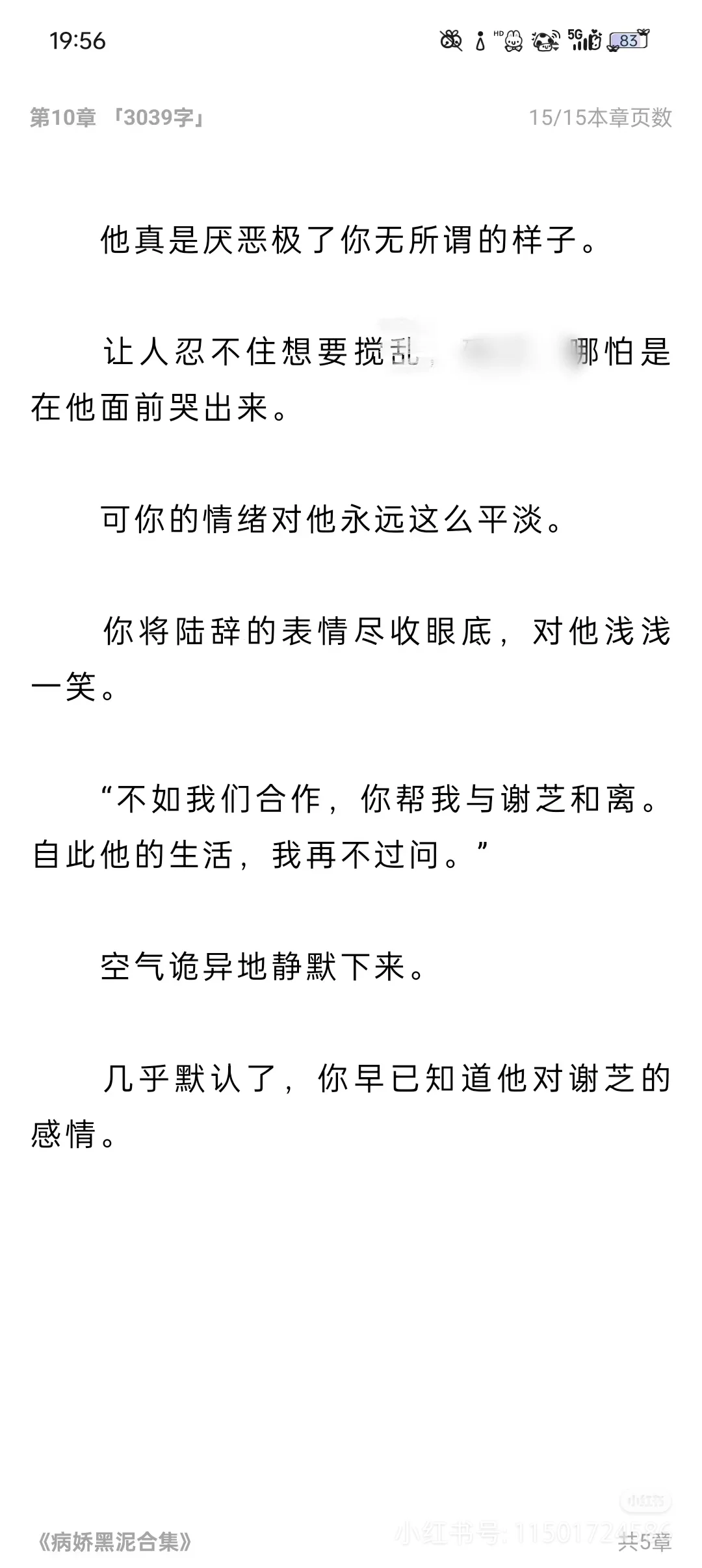 【BG弯掰直1v6】耽镁世界万人迷受的妻子1