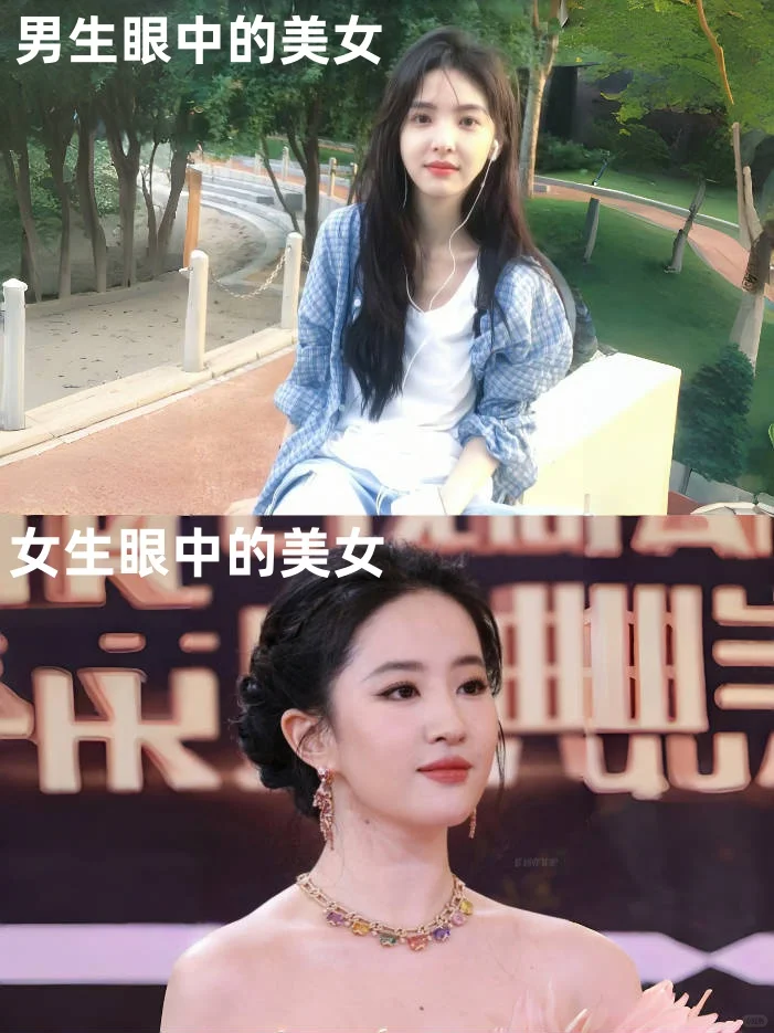 章若楠vs刘亦菲，男女审美差异化？