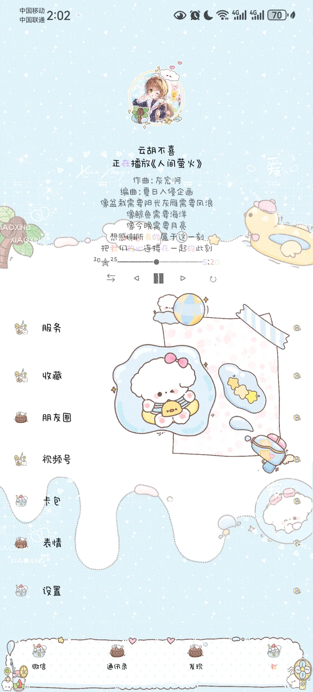 NO.78｜主题记录--「♡ᯐ summer ⊹⋰」