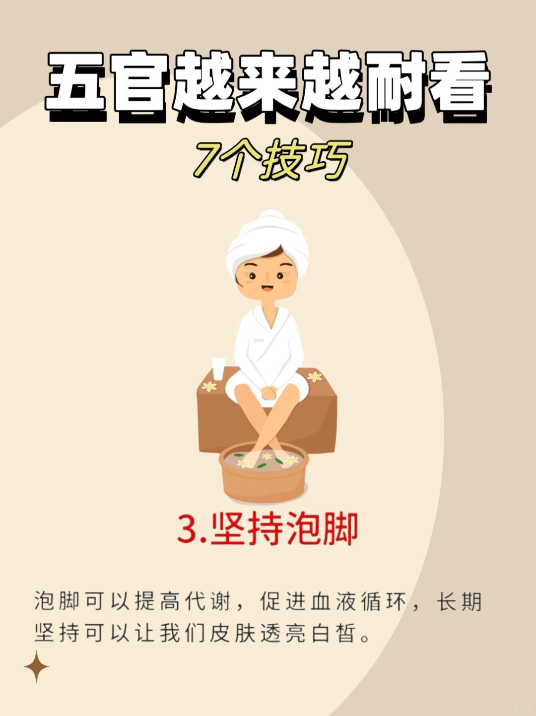 请相信！五官越来越耐看的7个技巧！！！