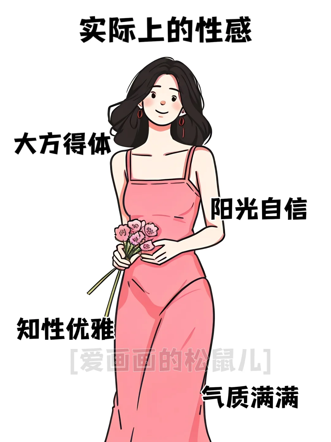 某些人眼中的女生vs实际上的女生