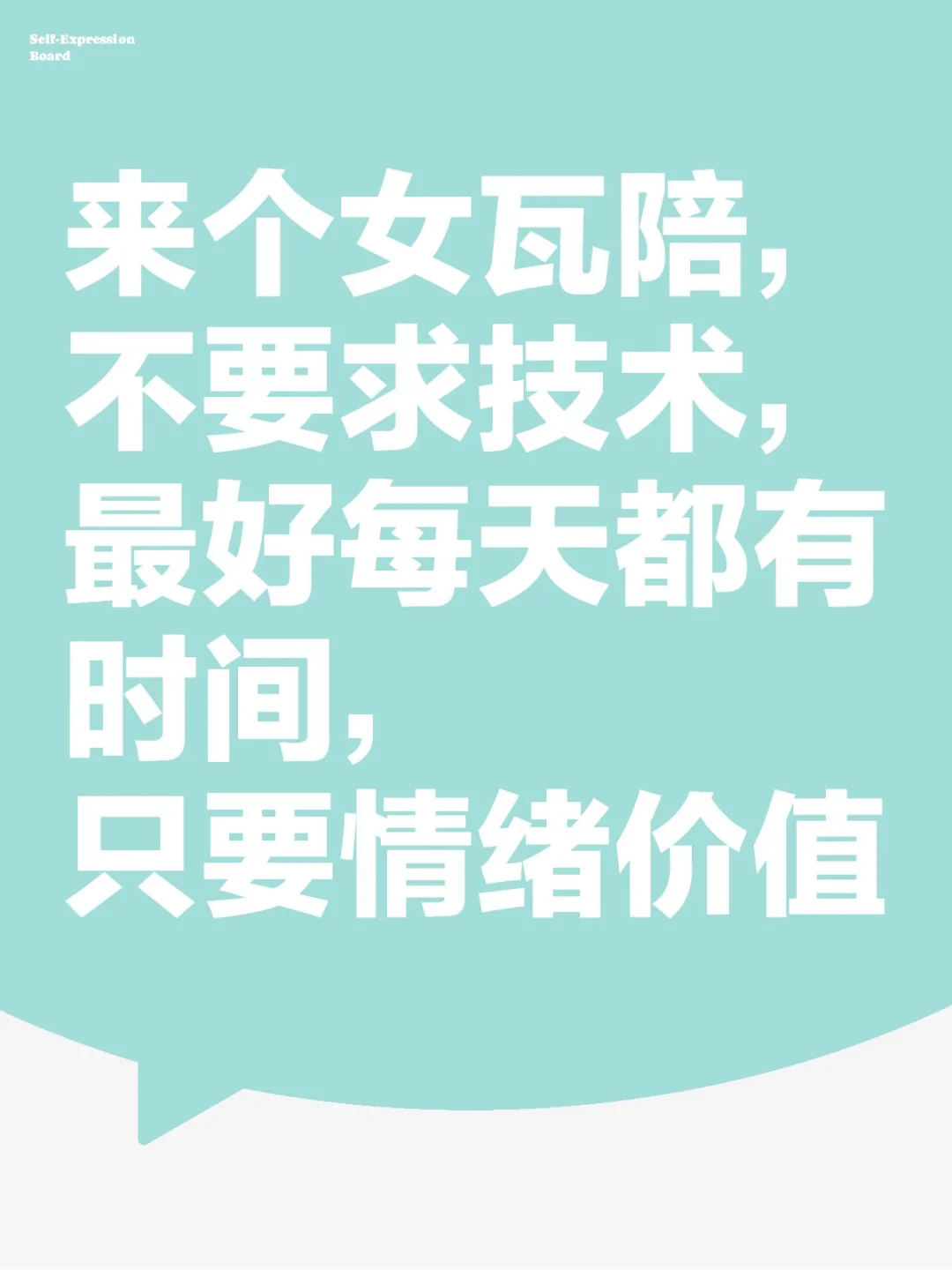 有没有女瓦陪呀