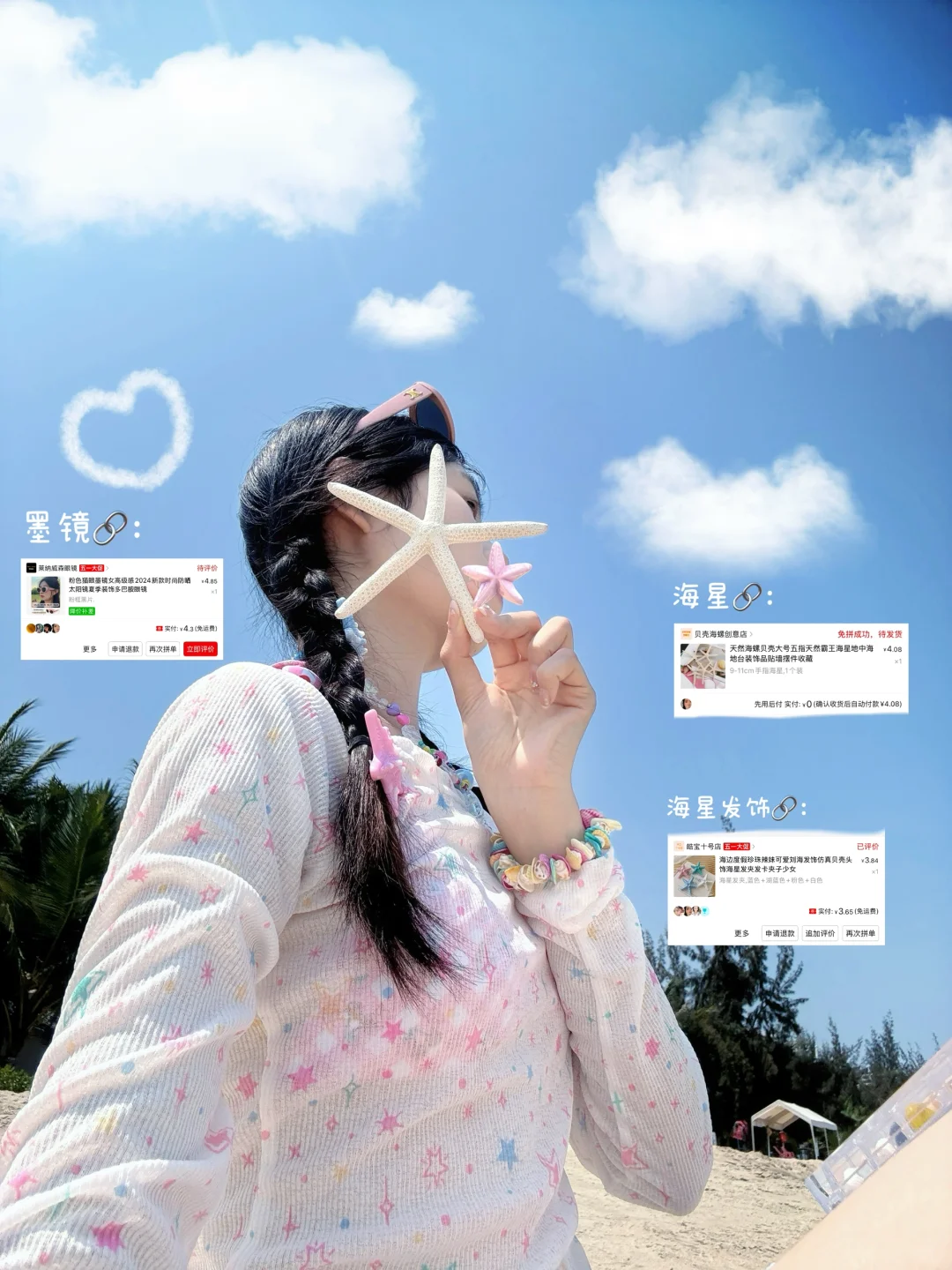 被问爆了一套不过百海边穿搭🔗来了！！