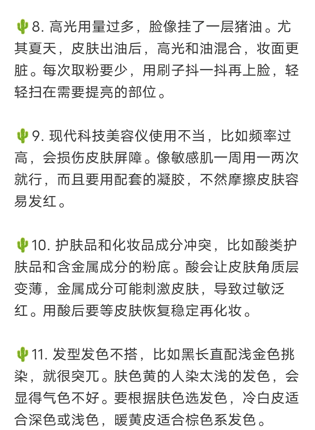 为什么五官端正却没有美女感？