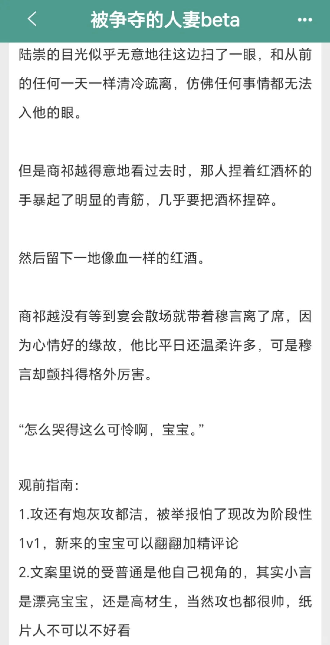 有点刺激，三个攻最后都会爱上温柔人妻受