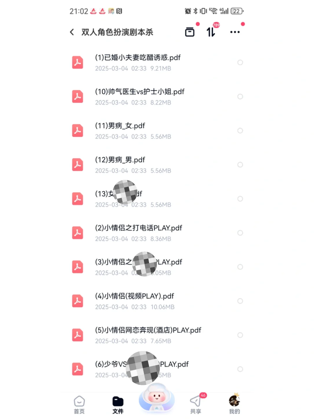 💘救命！这小游戏让我和男票迅速升温