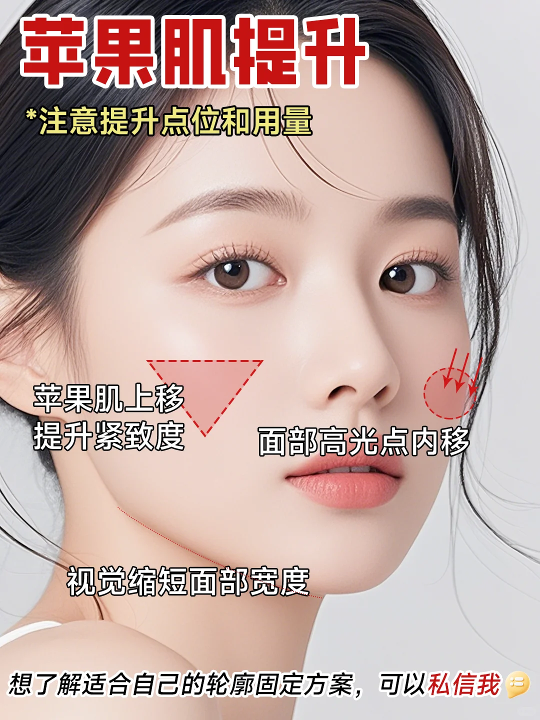 如何轻松get高阶“幼态脸”❓do脸思路!