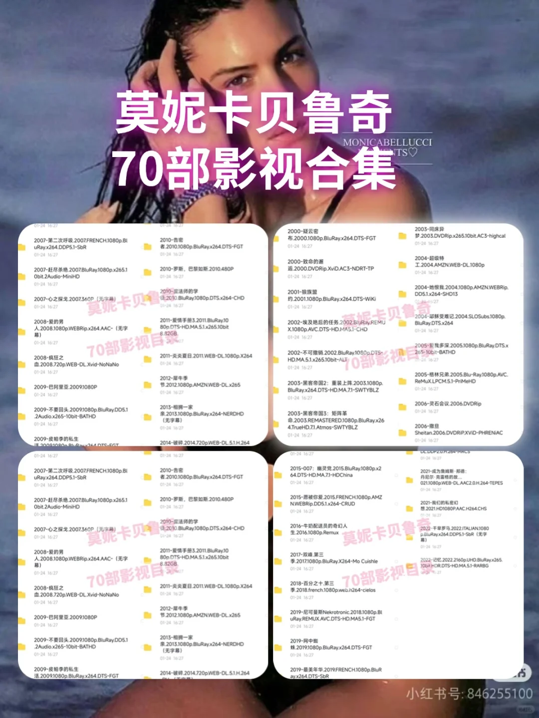 地球球花！莫妮卡贝鲁奇，70部影视合集分享