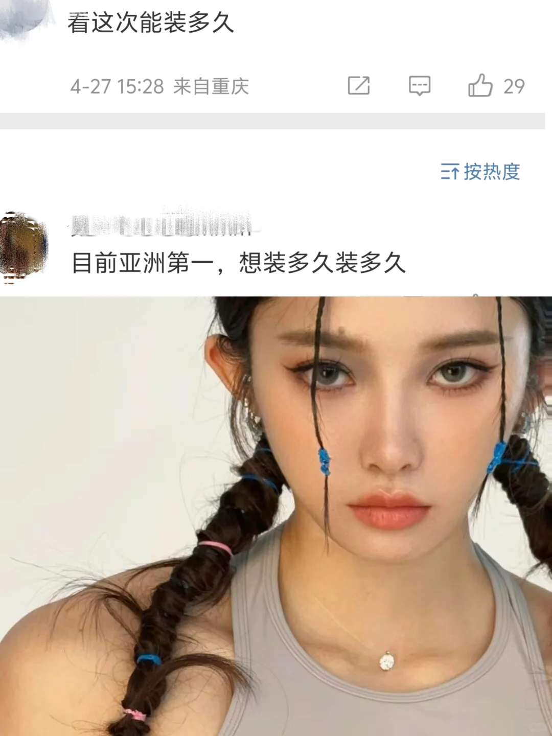 这样不好惹的第一性女性请多来一点！