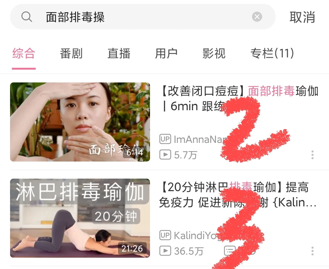 本人认为目前去黄变白最快的运动