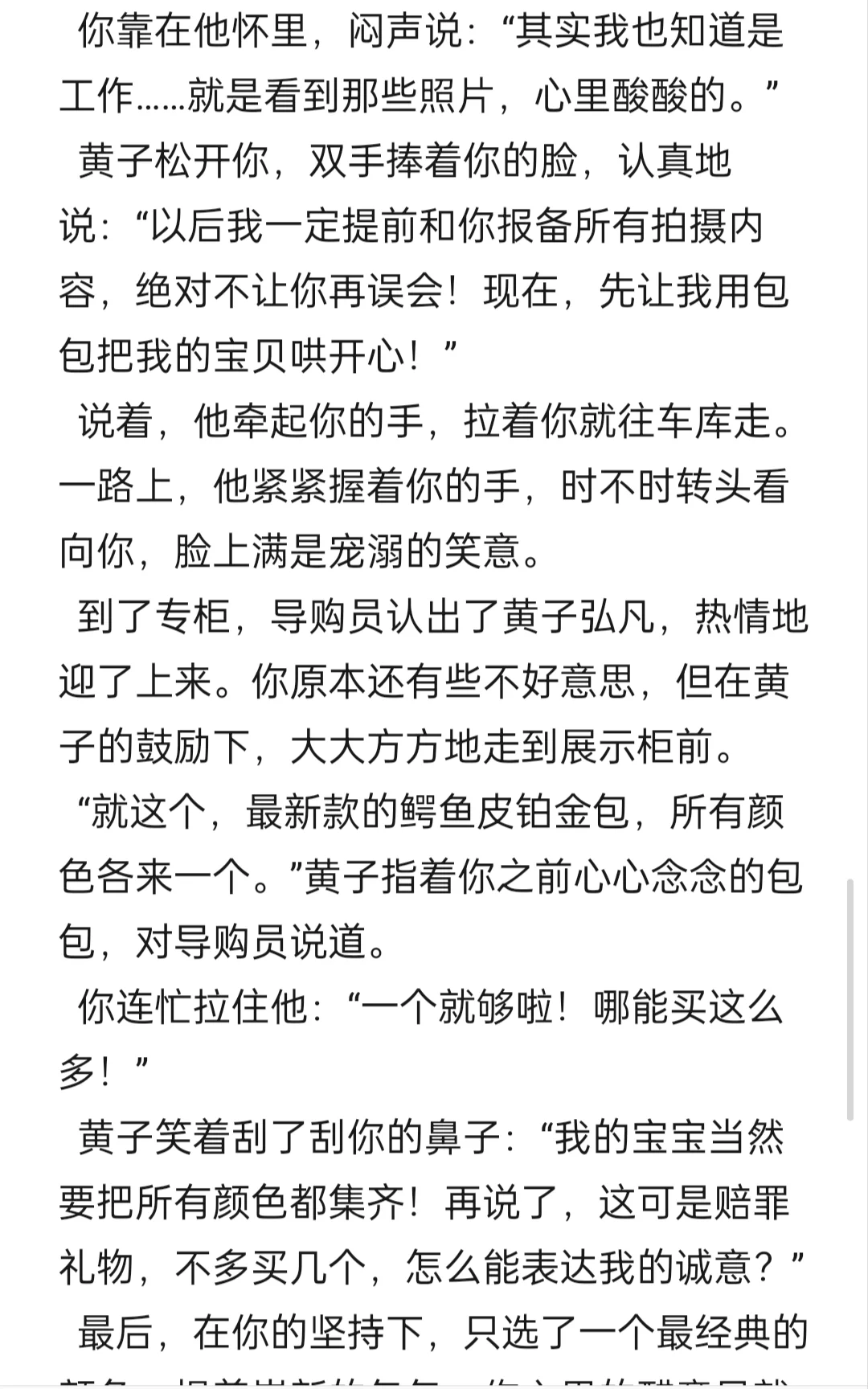 [黄子弘凡×你]当你发信息说我吃醋了