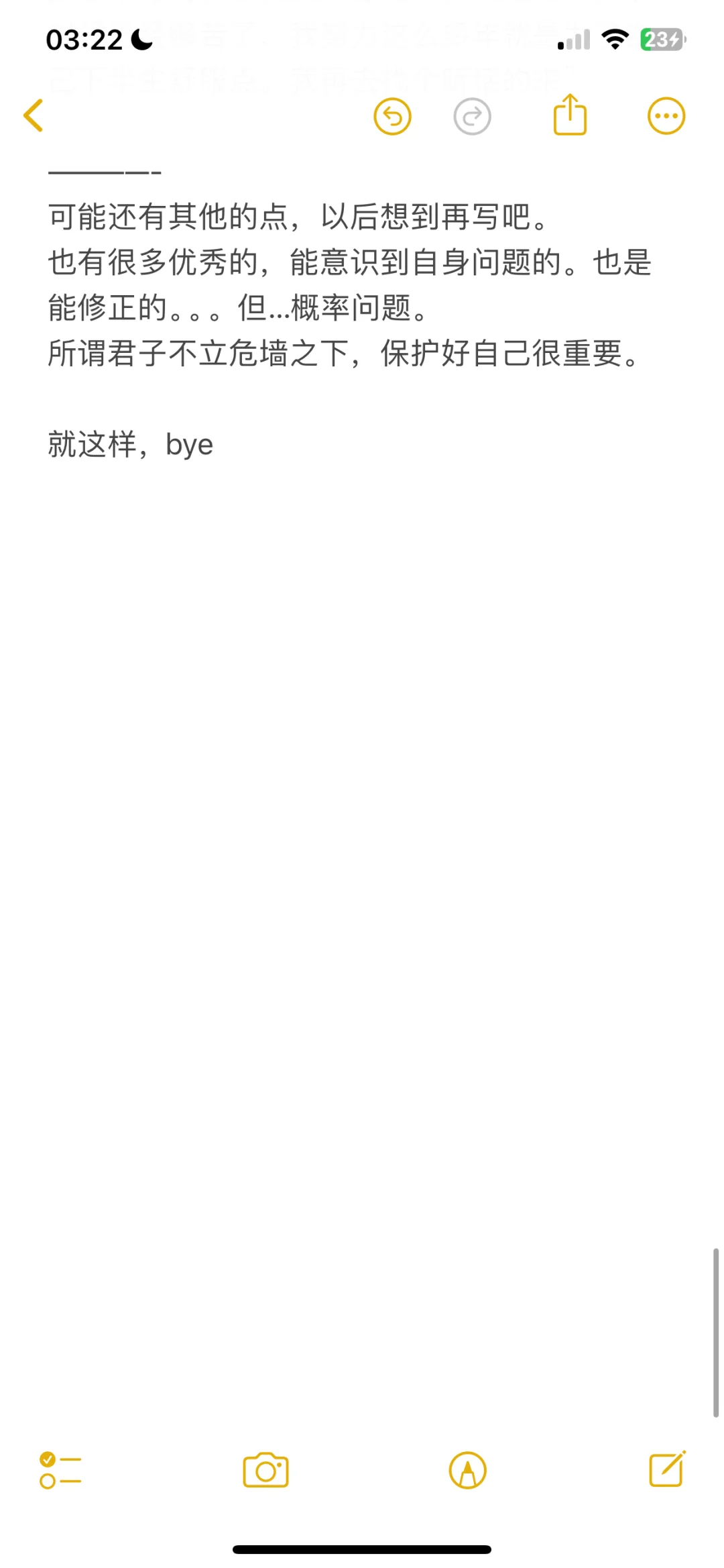 全部原生家庭好的女生进来，不好的别进。