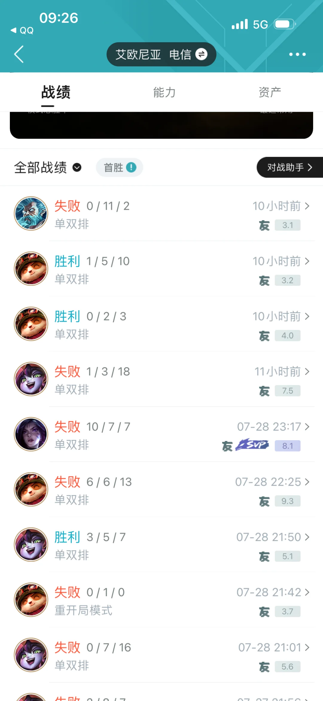 已经没有下降空间了