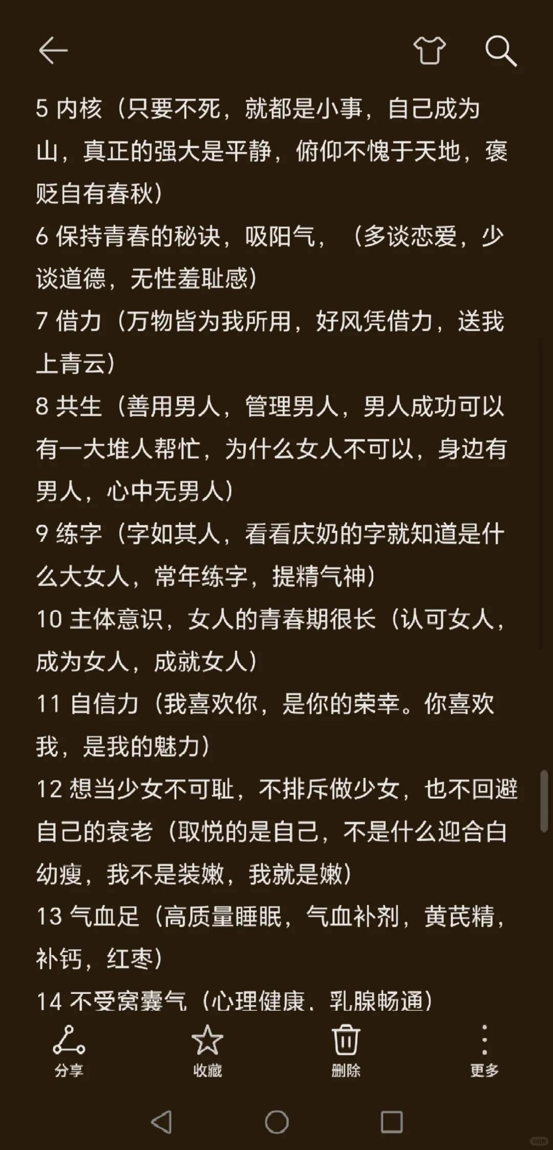 女神系列8-富姐指南（大女人刘晓庆）